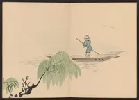 An illustration from Zeshin iboku tairyūkyo gafu (1907)