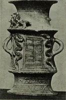 An illustration from Zeus : a study in ancient religion (1914)