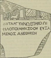An illustration from Zeus : a study in ancient religion (1914)