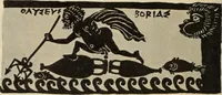 Picture 76 of 572 from Zeus : a study in ancient religion (1914), leaf 241