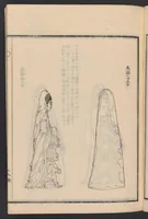 An illustration from Zōge chōkokuhō (1900)