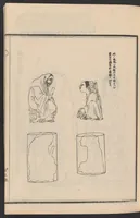 An illustration from Zōge chōkokuhō (1900)