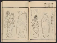 An illustration from Zōge chōkokuhō (1900)