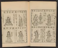 An illustration from Zōho shoshū butsuzō zui (1868)