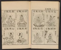 An illustration from Zōho shoshū butsuzō zui (1868)