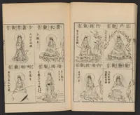 An illustration from Zōho shoshū butsuzō zui (1868)