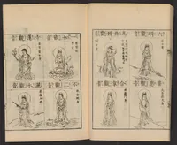 An illustration from Zōho shoshū butsuzō zui (1868)