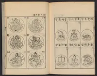 An illustration from Zōho shoshū butsuzō zui (1868)