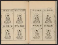 An illustration from Zōho shoshū butsuzō zui (1868)