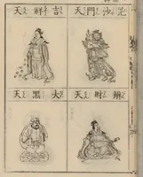 An illustration from Zōho shoshū butsuzō zui (1868)
