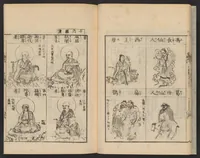 An illustration from Zōho shoshū butsuzō zui (1868)