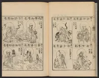An illustration from Zōho shoshū butsuzō zui (1868)