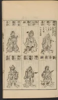 An illustration from Zōho shoshū butsuzō zui (1868)