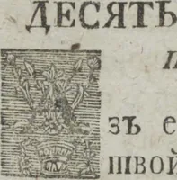 An illustration from Dli︠a︡ maloli︠e︡tnikh di︠e︡teĭ nachinai︠u︡shchikh obuchatʹsi︠a︡ rossīĭskomu chtenīi︠u︡ Azbuka, ili, pervonachalʹnyĭ urok, rukovodstvui︠u︡shchīĭ ikh legchaĭshim sposobom k chtenīi︠u︡ knig (1813)