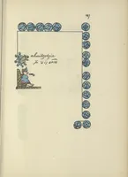 An illustration from Histoire de la nation Mexicaine, depuis le départ d'Aztlan jusqu'à l'arrivée des conquérants espanols (et au delà 1607) : manuscrit figuratif acompagné de texte en langue Nahuatl ou Mexicaine suivi d'une traduction en français (1893)