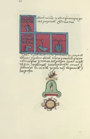 Picture 26 of 140 from Histoire de la nation Mexicaine, depuis le départ d'Aztlan jusqu'à l'arrivée des conquérants espanols (et au delà 1607) : manuscrit figuratif acompagné de texte en langue Nahuatl ou Mexicaine suivi d'une traduction en français (1893), leaf 37