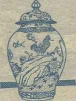 Picture 4 of 9 from Gifu, Totomi, Kochi / Japan Paper Company (1915), leaf 13