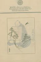 Picture 6 of 9 from Gifu, Totomi, Kochi / Japan Paper Company (1915), leaf 19