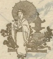 An illustration from Gifu, Totomi, Kochi / Japan Paper Company (1915)