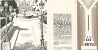 Picture 13 of 14 from Les balustrades de style moderne (1920), leaf 23