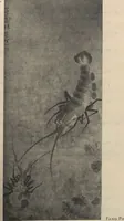 An illustration from A catalogue of Chinese paintings / with an introduction by Stephan Bourgeois (1928)