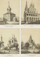 Picture 17 of 23 from L'Artiste russe, revue des beaux-arts et de la littérature : [1847, Volume 3] / rédigée par une société d'artistes et d'hommes de lettres et publiée par J.Guillou (1847), leaf 242