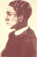 An illustration from An exhibition of the work of Negro artists / presented by the Harmon Foundation at the Art Center (1931)