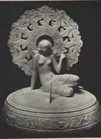 Picture 4 of 9 from Catalogue of an exhibition of sculpture by Paul Manship ... : February 15-March 8, 1916 / with an introduction by Martin Birnbaum (1916), leaf 17