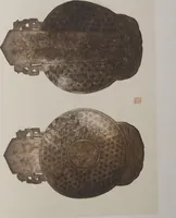 Picture 20 of 124 from The Bishop collection : investigations and studies in jade : [volume one] (1906), leaf 86