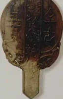 Picture 34 of 193 from The Bishop collection : investigations and studies in jade : [volume two] (1906), leaf 141
