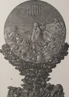 Picture 168 of 193 from The Bishop collection : investigations and studies in jade : [volume two] (1906), leaf 280