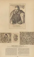Picture 16 of 72 from Bilderhefte zur Geschichte des Bücherhandels und der mit demselben verwandten Künste und Gewerbe / herausgegeben von Heinrich Lempertz (1853), leaf 24