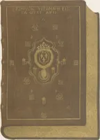 An illustration from Bilderhefte zur Geschichte des Bücherhandels und der mit demselben verwandten Künste und Gewerbe / herausgegeben von Heinrich Lempertz (1853)