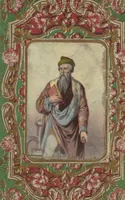 An illustration from Les artisans célèbres / par F. Valentin, auteur des Peintres célèbres, de l'Histoire de Venise, etc (1858)