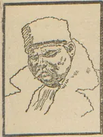 Picture 5 of 27 from Exhibition of the works of Vassili Verestchagin : illustrated descriptive catalogue / [tr. by Delmar Morgan] (1887), leaf 5