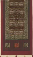 An illustration from Collection of specimens and illustrations of the textile manufactures of India. Second series, 0386-0400 / prepared under the direction of J. Forbes Watson
