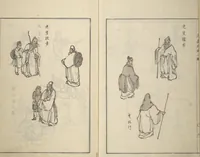 An illustration from Guide to Chinese Painting (Kanga shinan nihen 漢画指南二編), Second Series : [volume 3] (1810)