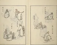An illustration from Guide to Chinese Painting (Kanga shinan nihen 漢画指南二編), Second Series : [volume 3] (1810)