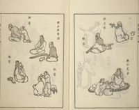 An illustration from Guide to Chinese Painting (Kanga shinan nihen 漢画指南二編), Second Series : [volume 3] (1810)
