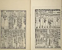 An illustration from Guide to Chinese Painting (Kanga shinan nihen 漢画指南二編), Second Series : [volume 3] (1810)