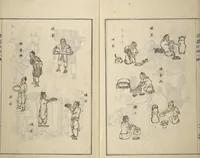 An illustration from Guide to Chinese Painting (Kanga shinan nihen 漢画指南二編), Second Series : [volume 3] (1810)