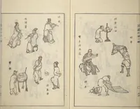 An illustration from Guide to Chinese Painting (Kanga shinan nihen 漢画指南二編), Second Series : [volume 3] (1810)