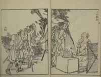 An illustration from Nangaku-Bunpō Highway Pictures (Nangaku Bunpō kaidō sōga 南岳文鳳街道雙畫) (1811)