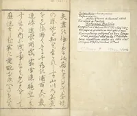 An illustration from Prospects and Views, Picture Album of Landscapes (Shōkei chōbō, Sansui gafu 勝景眺望山水画譜) (1826)