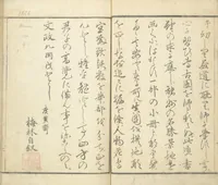 An illustration from Prospects and Views, Picture Album of Landscapes (Shōkei chōbō, Sansui gafu 勝景眺望山水画譜) (1826)