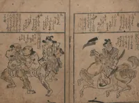 An illustration from Illustrations of Various Professions (Wakoku shoshoku e-zukushi 和国諸職絵尽) (1685)