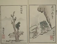 An illustration from Mountains of the Heart (Kyōchūzan 胸中山) (1816)
