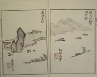 Picture 12 of 16 from Mountains of the Heart (Kyōchūzan 胸中山) (1816), leaf 16