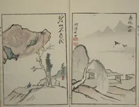 An illustration from Mountains of the Heart (Kyōchūzan 胸中山) (1816)