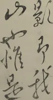 An illustration from Mountains of the Heart (Kyōchūzan 胸中山) (1816)